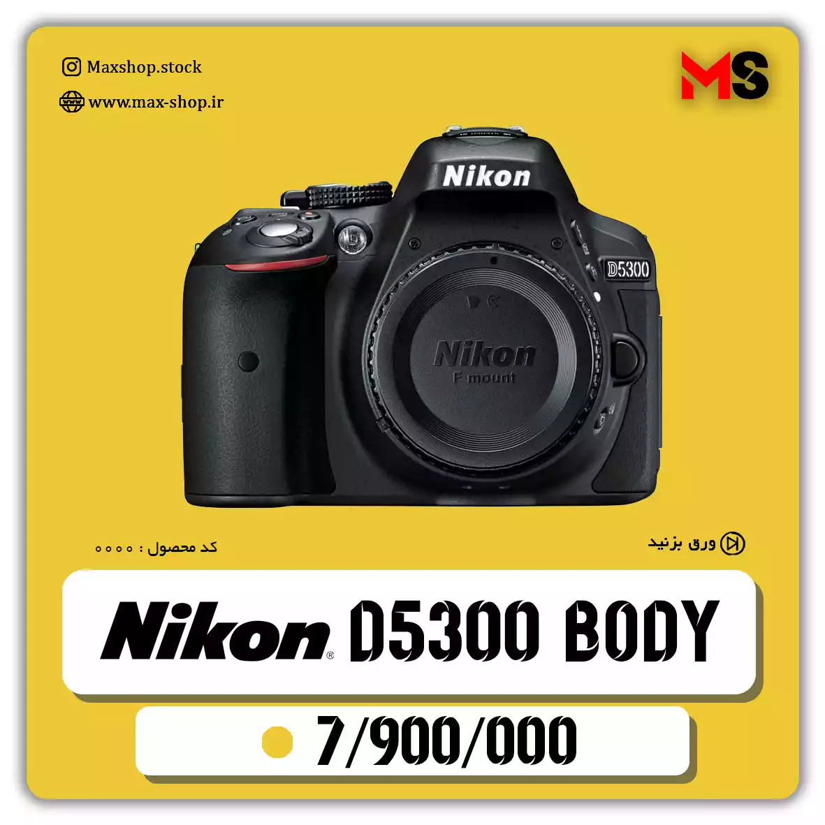 دوربین حرفه ای نیکون | Nikon D5300 دست دو